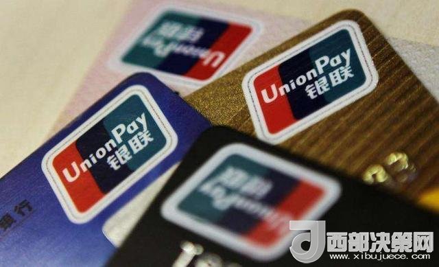1000元內銀聯(lián)卡支付免密 我們卡里的錢安全嗎？