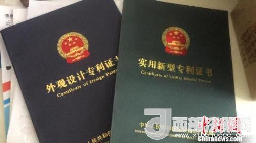 資料圖：專利證書?！∷挝◢?攝