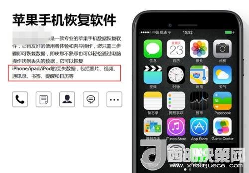 網(wǎng)上存在的手機(jī)數(shù)據(jù)恢復(fù)軟件。截圖