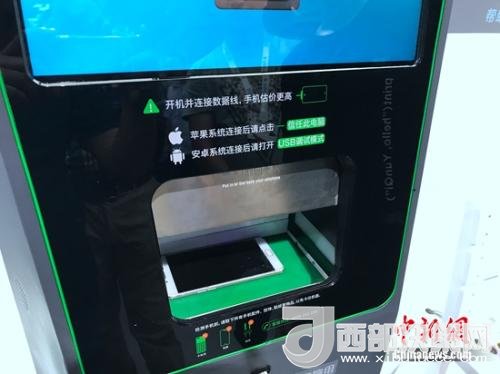 某手機(jī)回收機(jī)器，檢測(cè)時(shí)需要手機(jī)完全開(kāi)放數(shù)據(jù)調(diào)用權(quán)限。<a target='_blank'  >中新網(wǎng)</a> 吳濤 攝