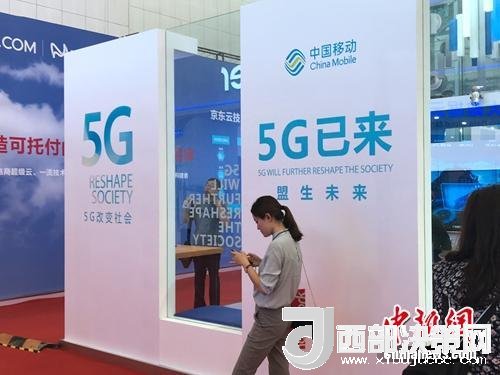 資料圖：標(biāo)注“5G已來”的展臺(tái)。<a target='_blank'  data-cke-saved-  >中新網(wǎng)</a> 吳濤 攝