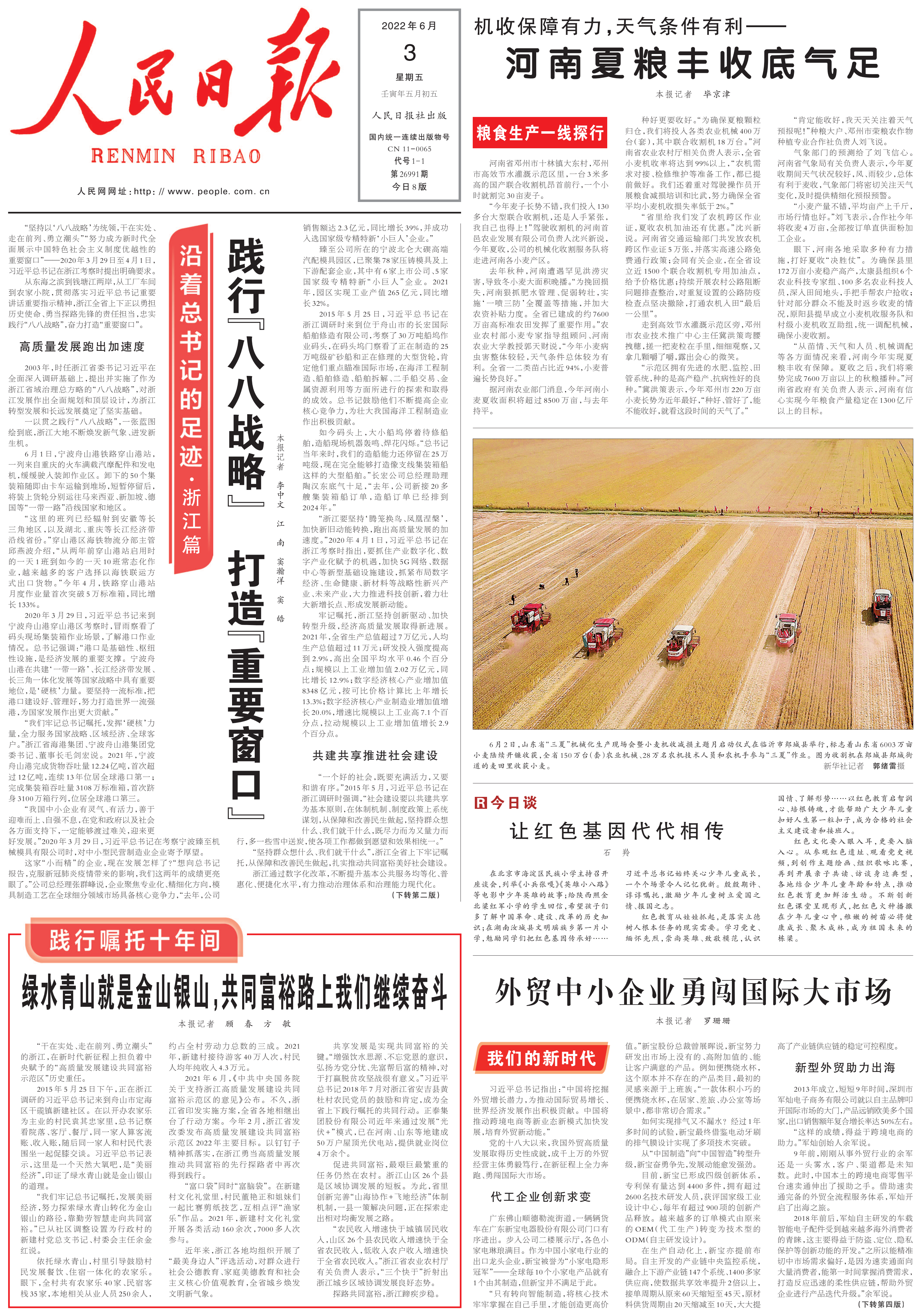 1654209872436055.png 0603版面_00.png