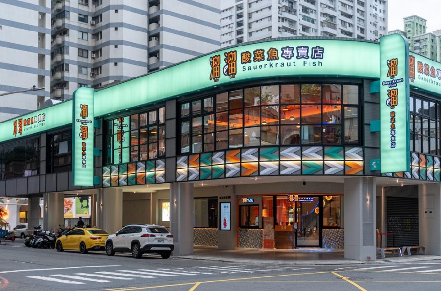 圖為高雄街頭的酸菜魚店。圖片來源：臺(tái)灣“中時(shí)新聞網(wǎng)”。